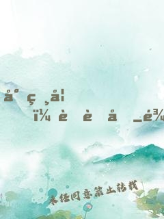 小獸妃，萌萌噠